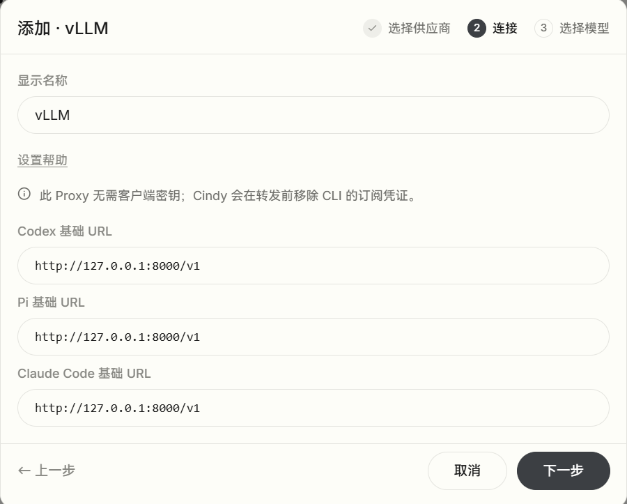 Cindy Harness 配置